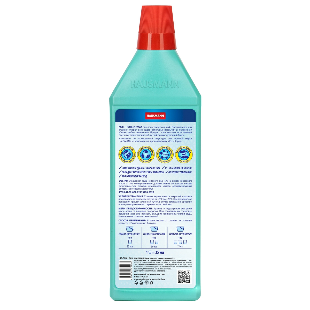 Гель для мытья пола Hausmann универсальный 1л фото 2