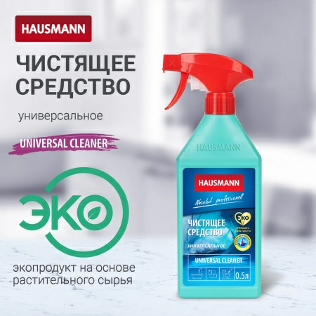 Чистящее средство Hausmann универсальное 500мл фото 3