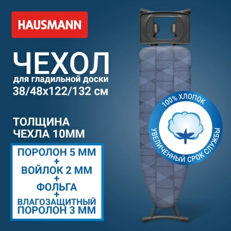 2 Чехол для гладильной доски Hausmann, синий фото 2