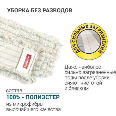 11 Универсальная швабра для пола Hausmann Professional Telescopic фото 11