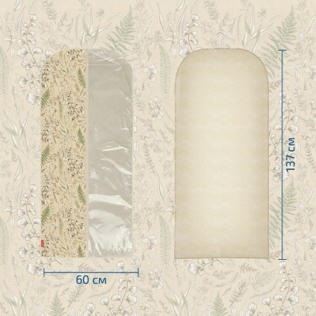 8 Чехол для одежды Hausmann Herbarium 137x60см фото 8
