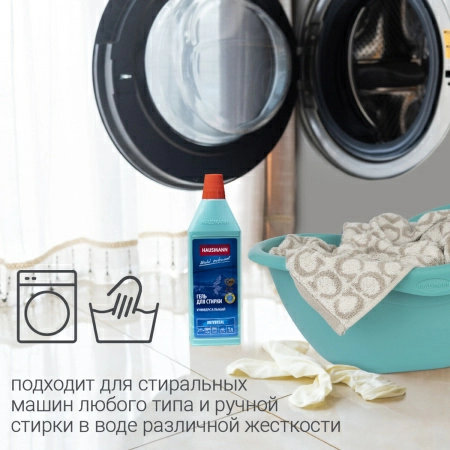 7 Гель для стирки универсальный Hausmann фото 7