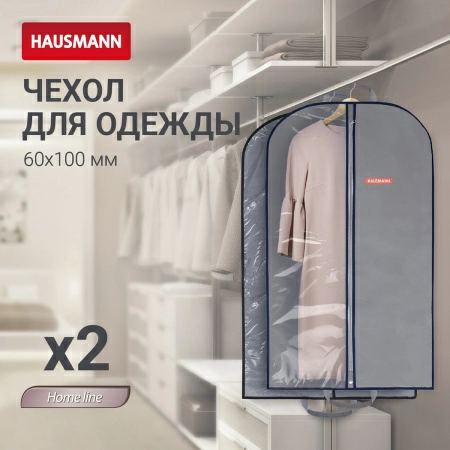 5 Чехол для одежды Hausmann 100x60см, серый фото 6