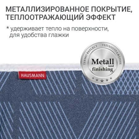 6 Чехол для гладильной доски Hausmann, синий фото 5