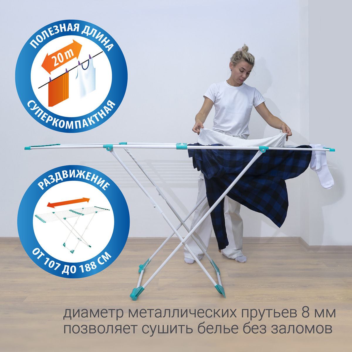 Сушилка для белья напольная раздвижная с толстыми прутьями Hausmann Aura Deluxe X фото 5