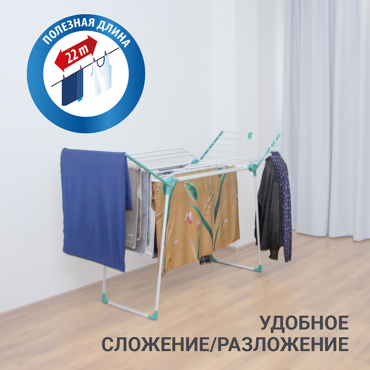 Складная сушилка для белья напольная Hausmann Arcturus, 22 м фото 3